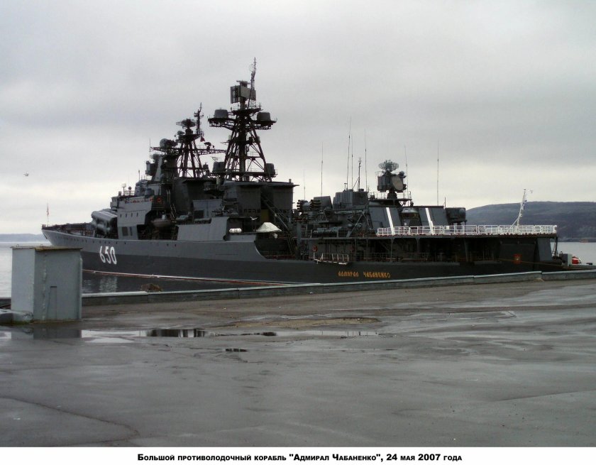 Адмирал Чабаненко большой противолодочный корабль