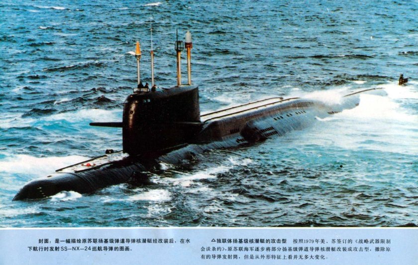 Подводные лодки проекта 667а «навага»