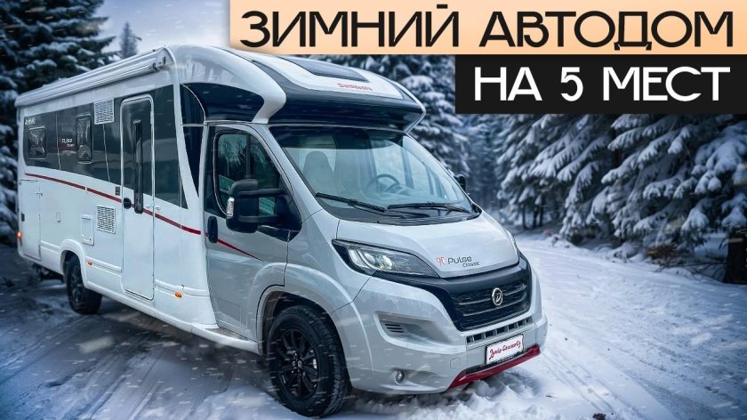 Автодом fiat ducato adria