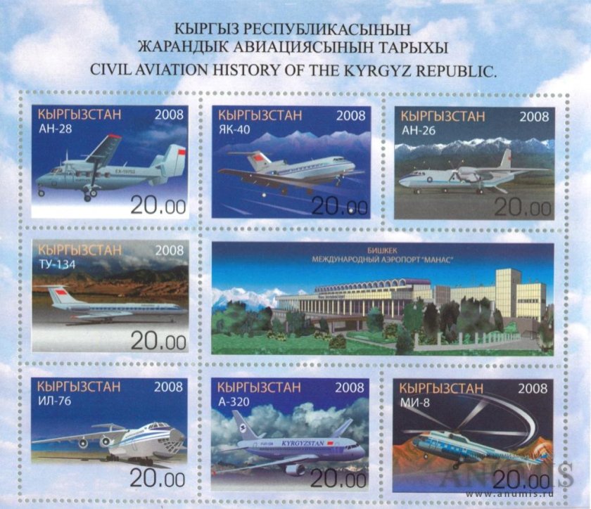 Гражданская Авиация Кыргызстана