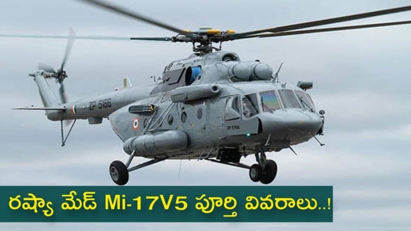 Ми-17 вертолет