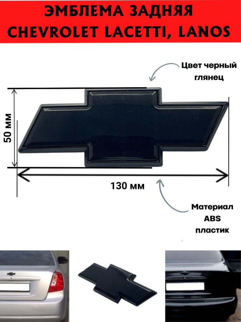 Черный шильдик шевроле нива