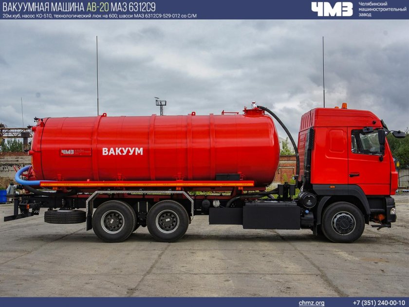 Цистерна ко-520