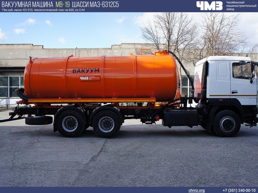 Автоцистерна вакуумная АВ-10 на шасси МАЗ 534025