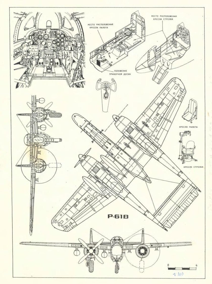 P-61 Black Widow чертежи