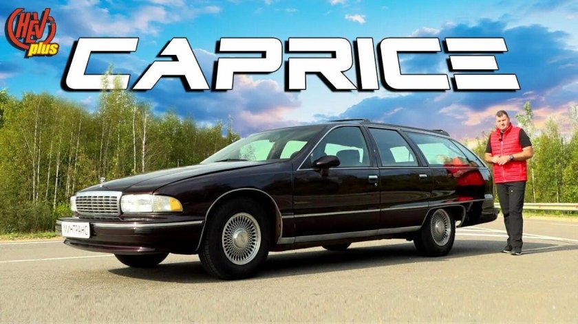 Chevrolet caprice 1992 wagon