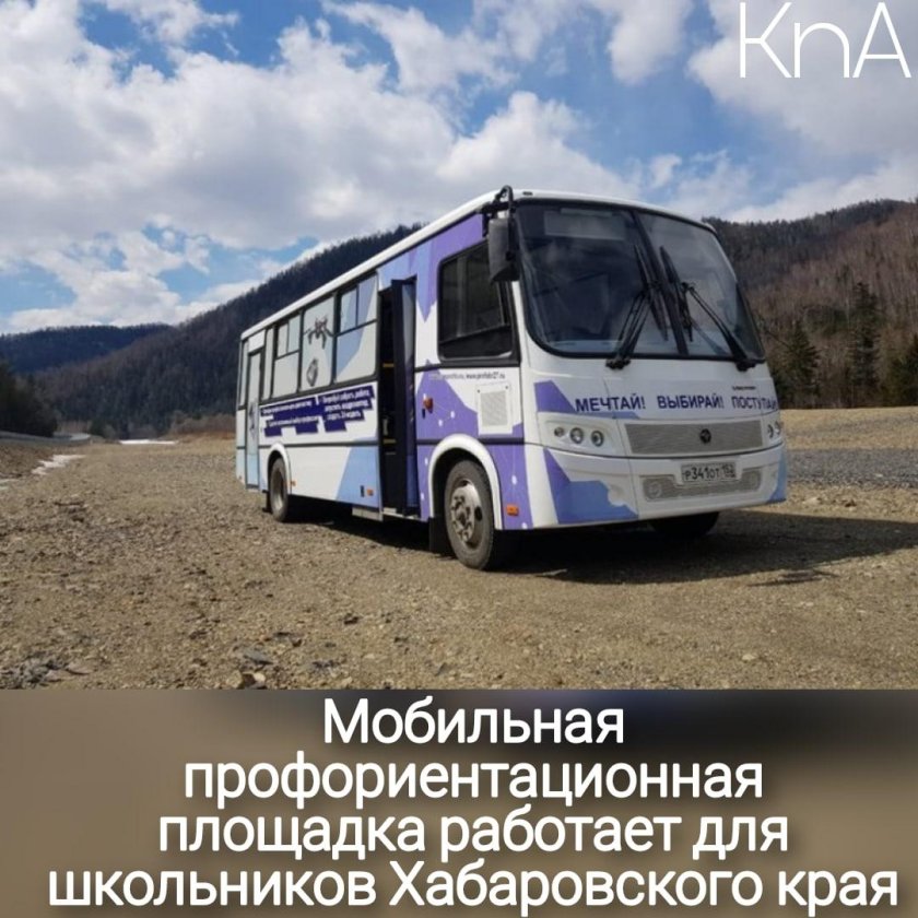 Дачный автобус