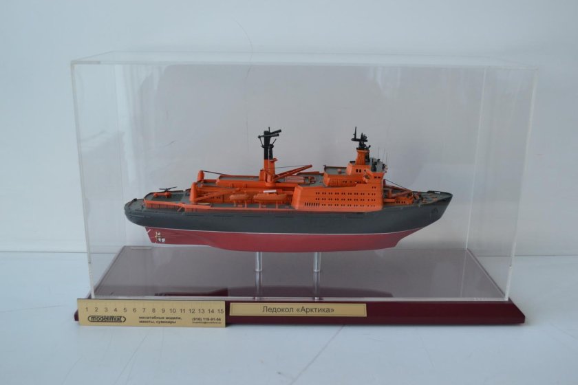 Арктика звезда 1/350