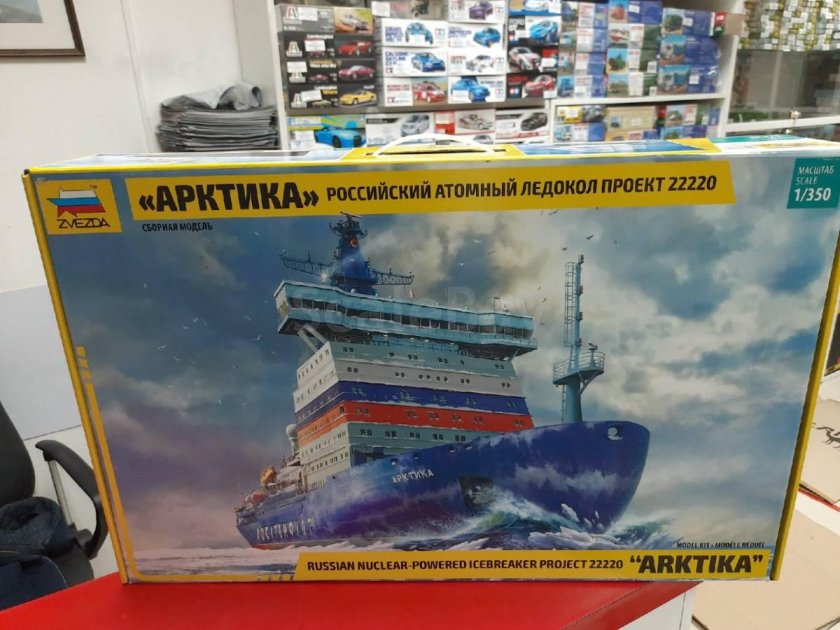 Российский атомный ледокол «Арктика» проект 22220 1/350