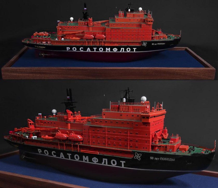 Модель ледокола 50 лет Победы