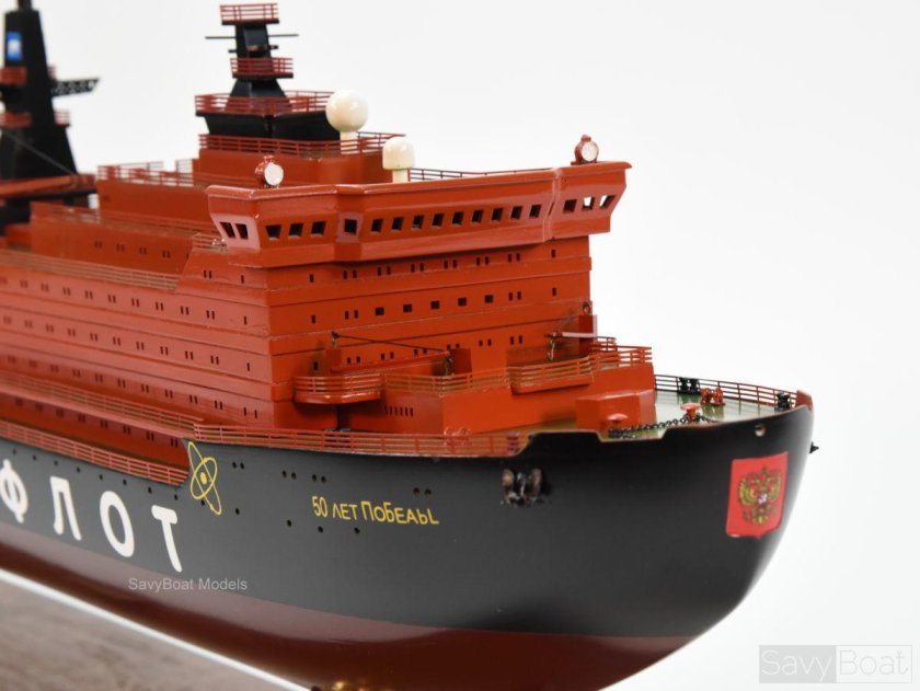 Атомный ледокол арктика 1972