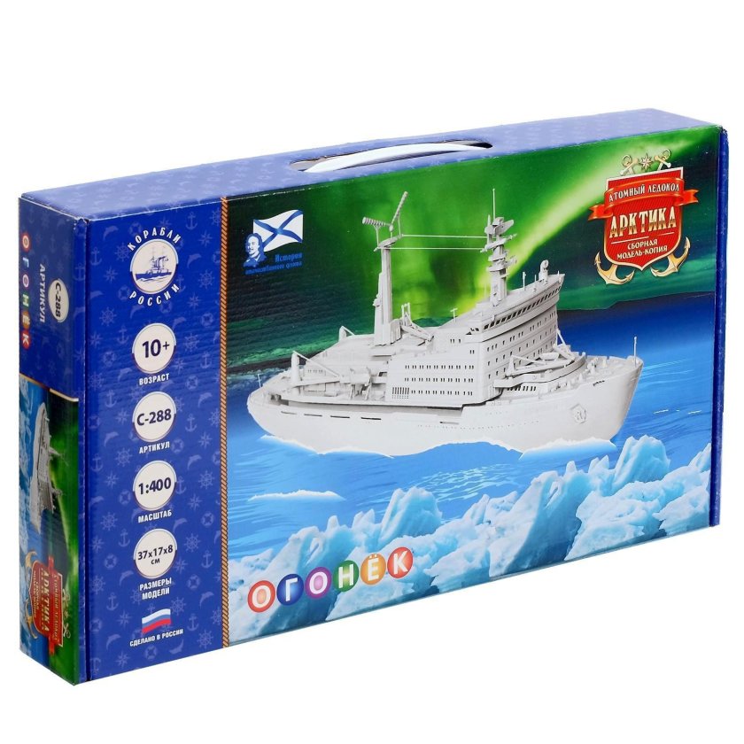 Сборная модель огонёк атомный ледокол "Арктика" (с-288) 1:400