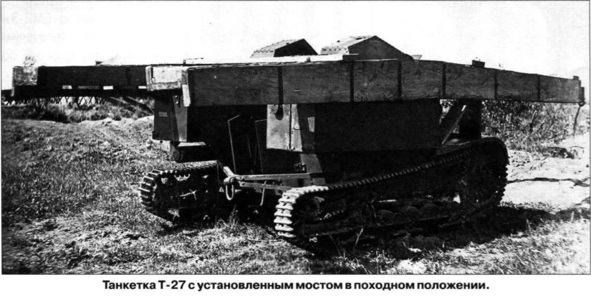 Т-27 танкетка