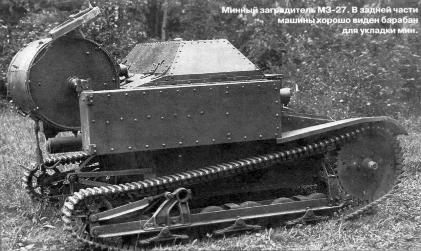 Т-27 танкетка