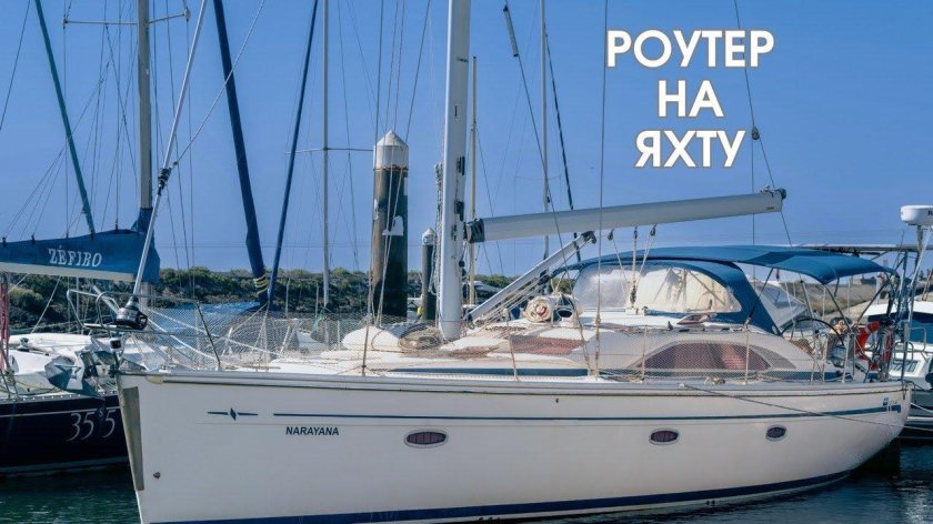 Яхта бавария