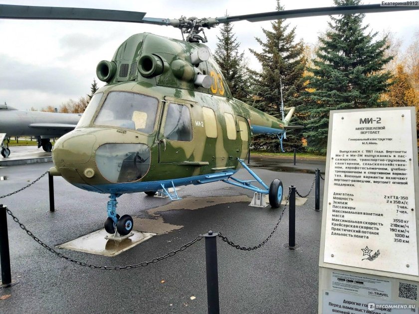 Вертолет Галицкого Краснодар