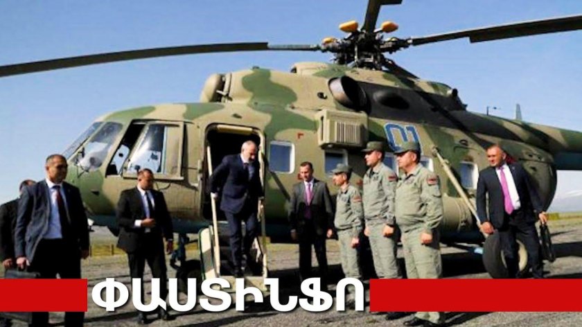 Премьер министр армении