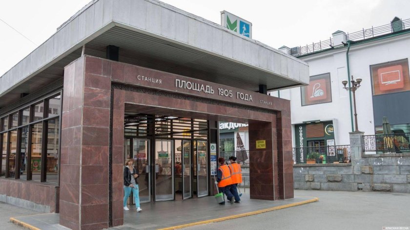 Станция метро площадь 1905 года Екатеринбург