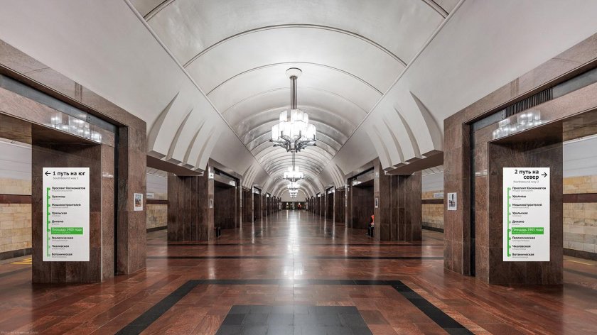 Станция метро 1905 года Екатеринбург