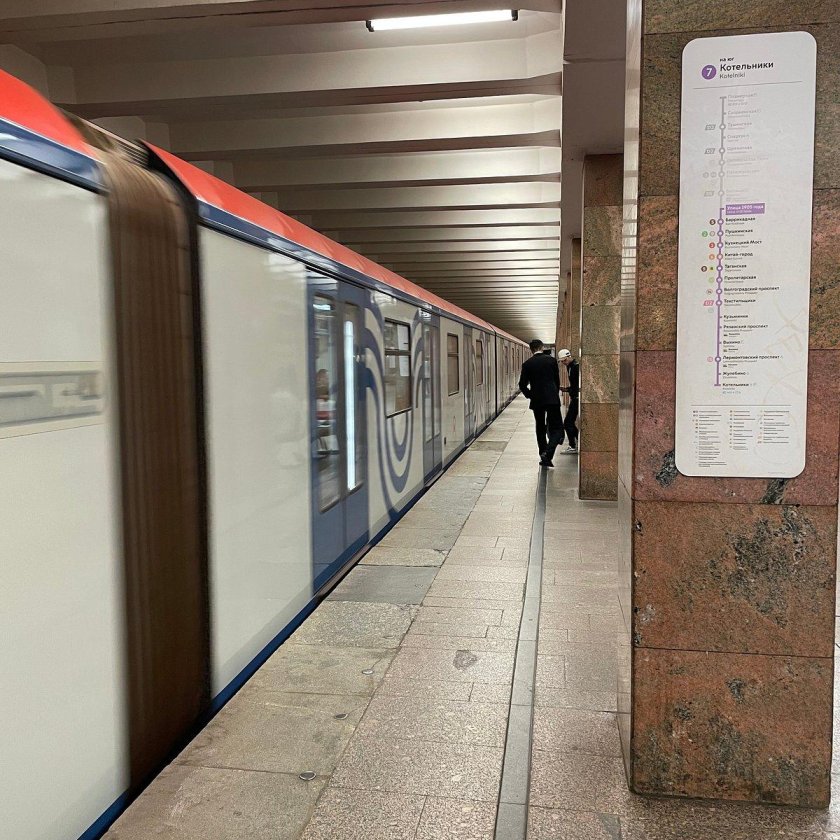 Москва вагон метро