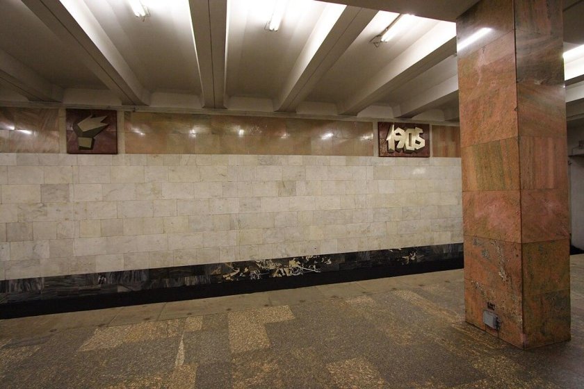 Улица 1905 года (станция метро)