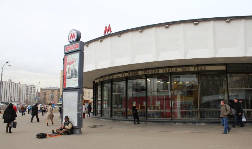 Станция метро 1905 года Москва