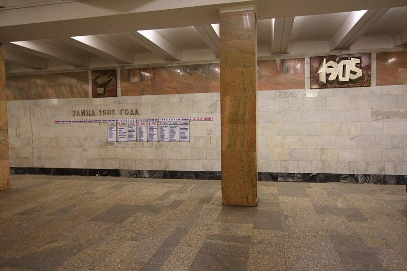 Станция метро улица 1905 года Москва