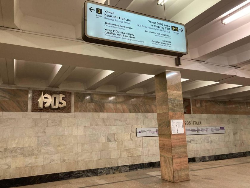 Станция метро на улице