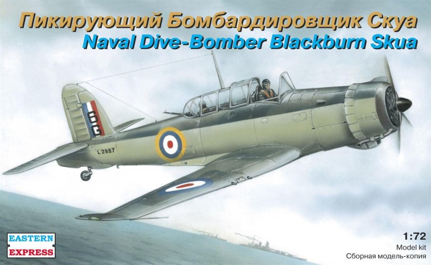 Блэкберн скуа 1/72