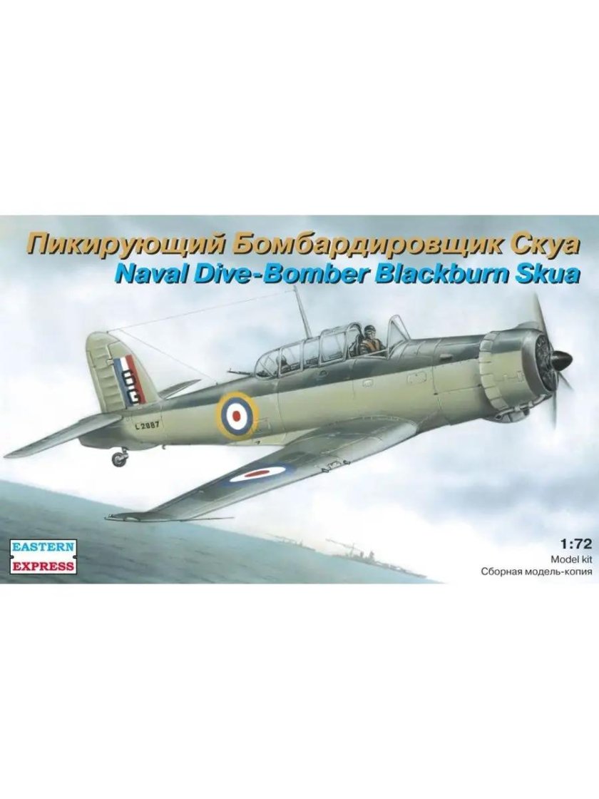 Блэкберн скуа 1/72