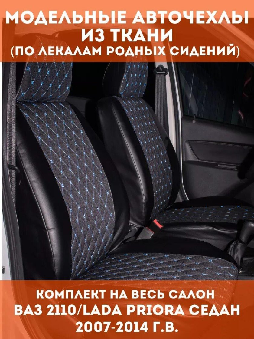 Чехлы на лада гранта