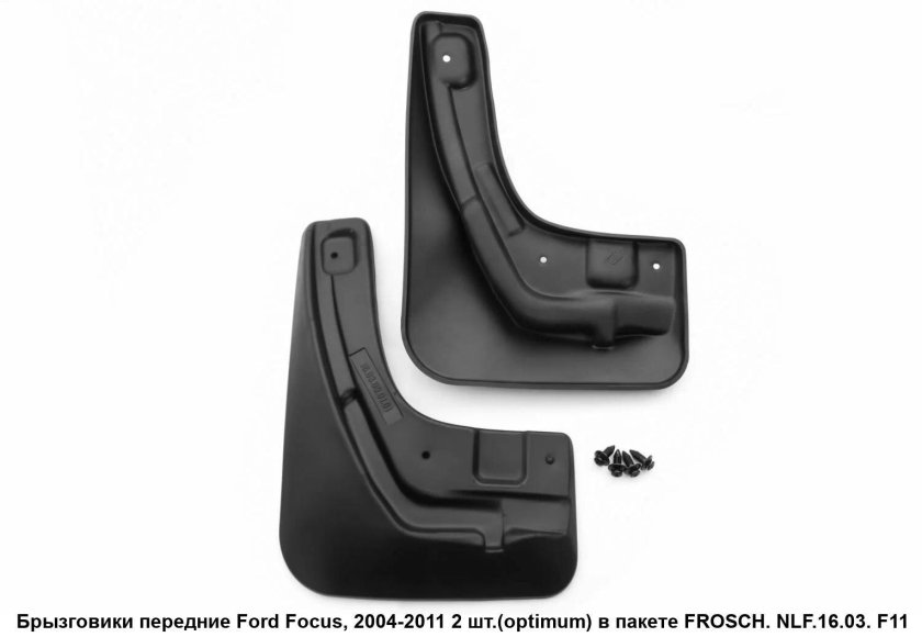 Брызговики задние ford focus