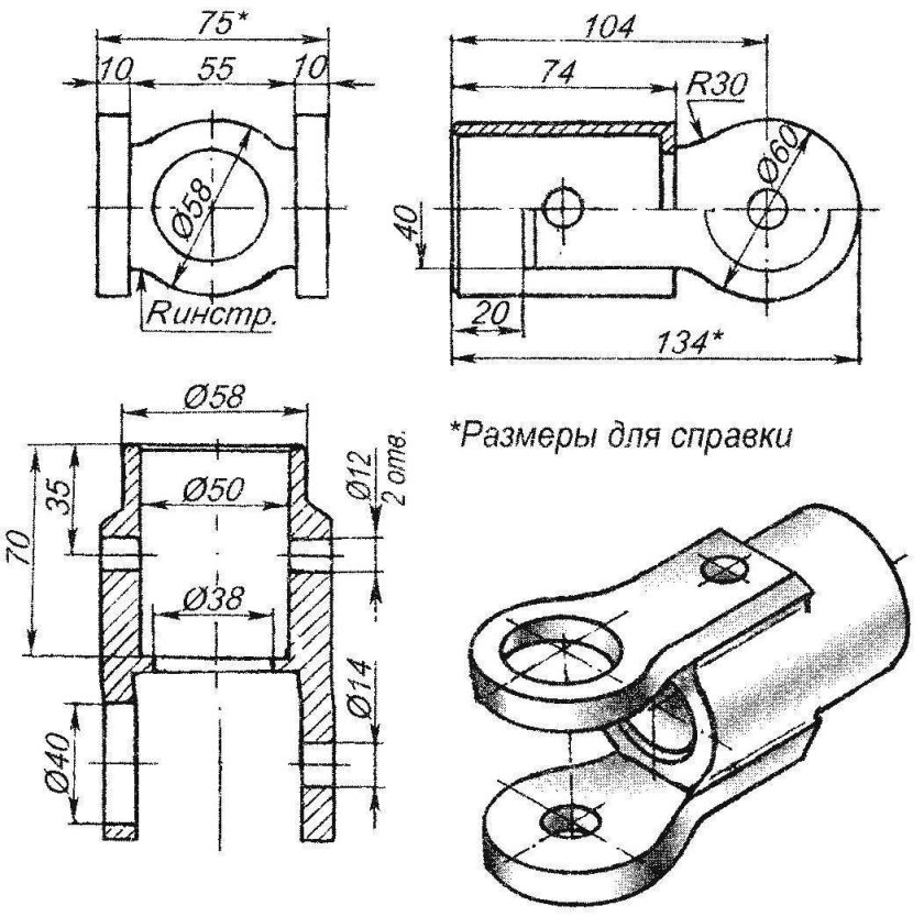 Вилка шарнира чертеж поверхность вилки и шеек 56...60hrc