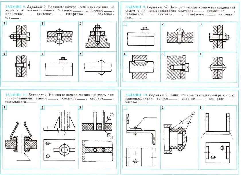 Крепежные соединения чертеж