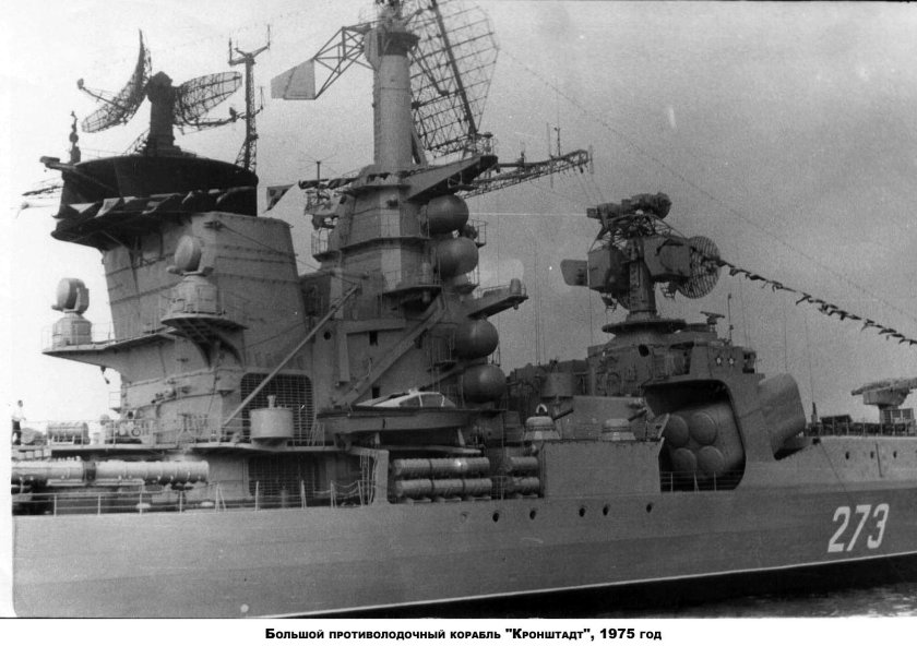 БПК 1134-А Кронштадт