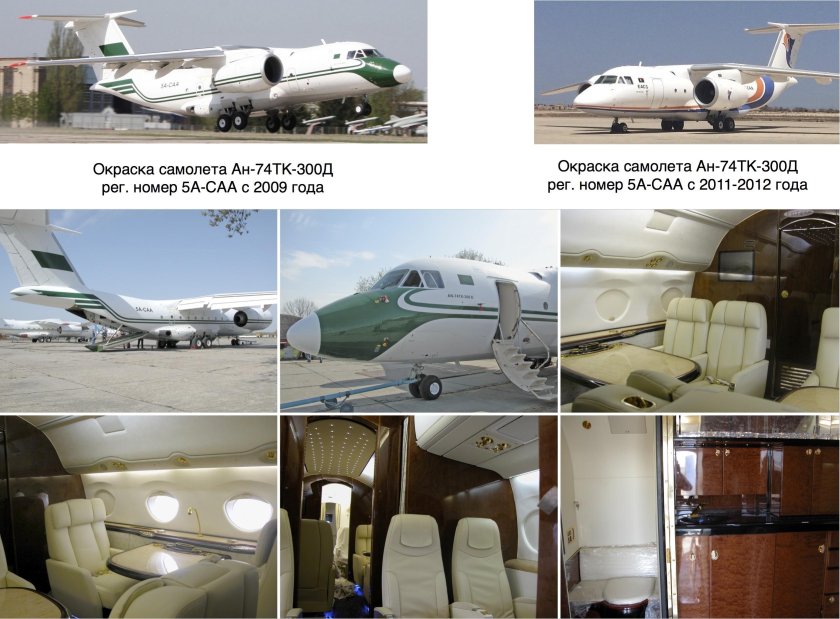 Самолёт АН-74тк-300