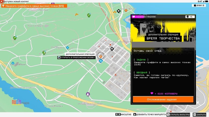 Пало Альто вотч догс 2