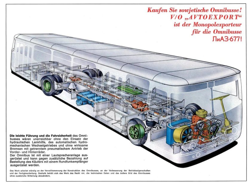 Двигатель ЛИАЗ 677