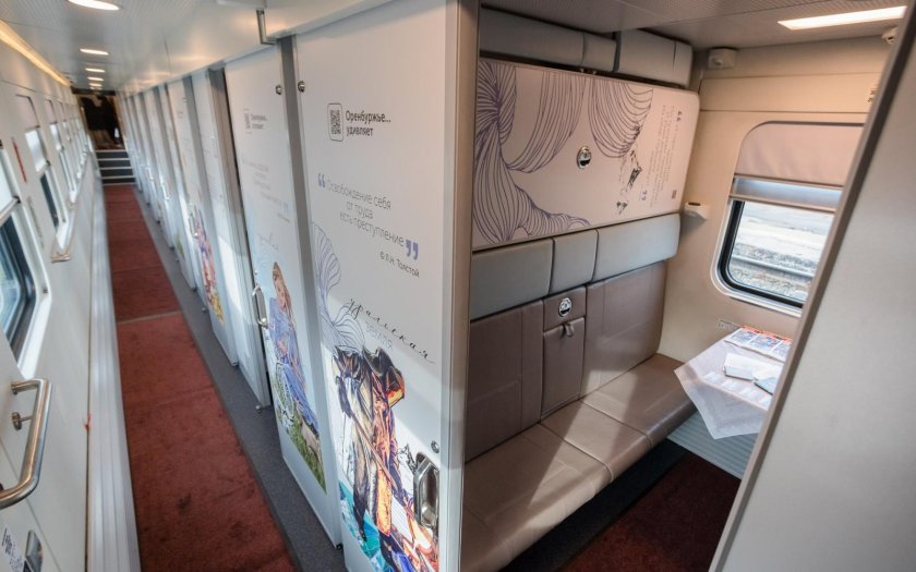 Фирменный поезд №31/32 "Оренбуржье"