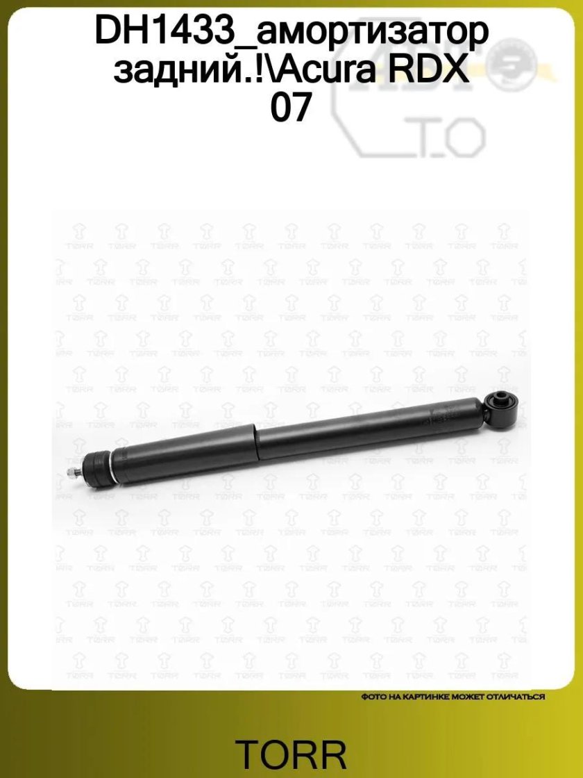 Амортизатор задний газовый torr