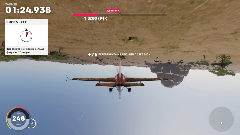 Бреющий полёт