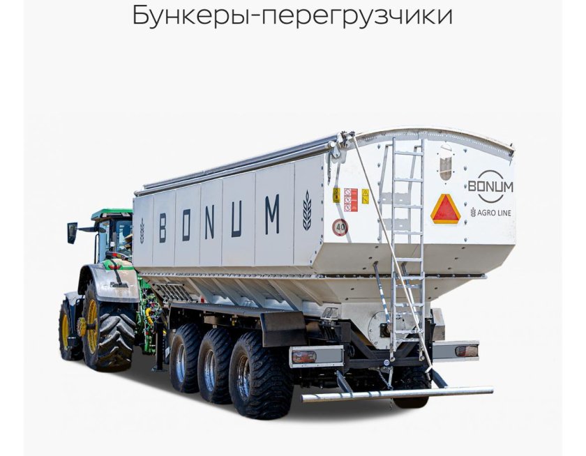 Бункер БП Бонум 3000