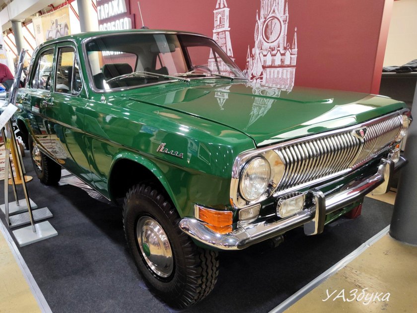 Полноприводная волга газ 24