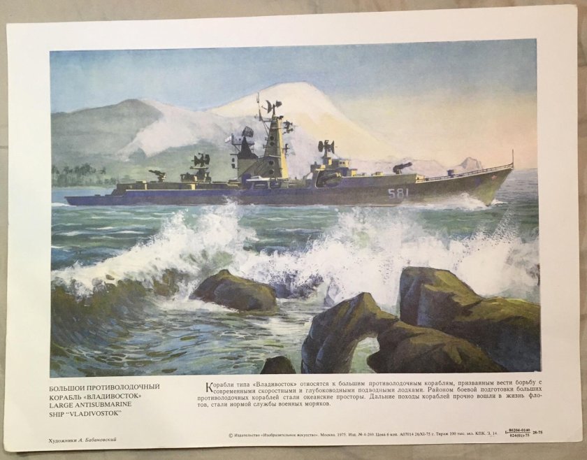 Военно морская живопись Севастополь