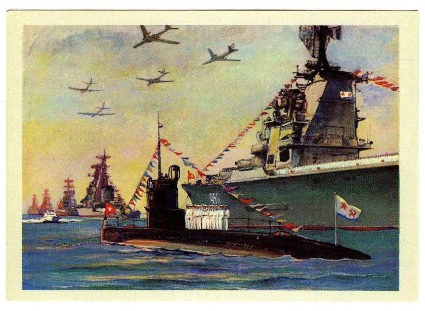 "Военно морской флот СССР" 1940