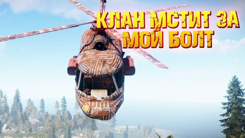 Миникоптер раст