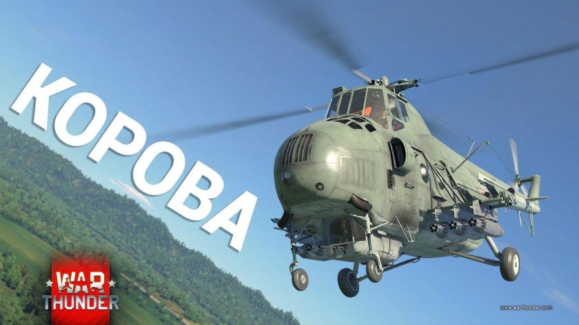 Ми 4 вар Тандер