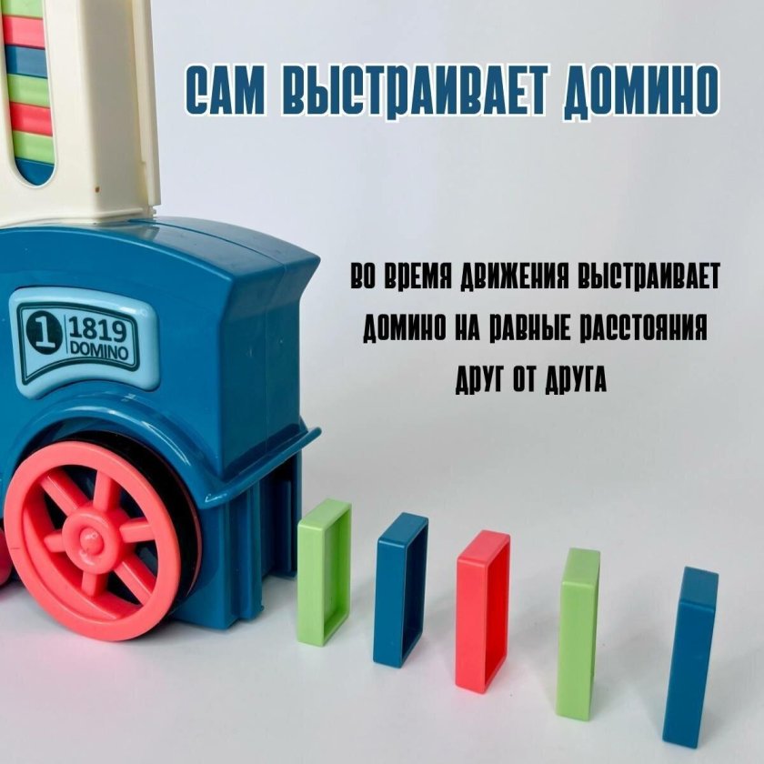 Электрический паровоз