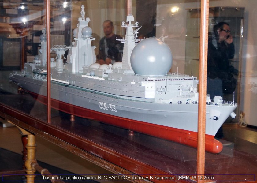 ССВ-33 «Урал»