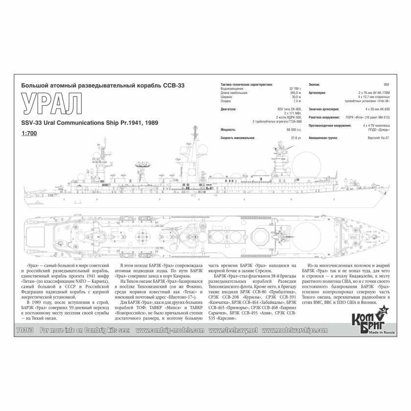 Крейсер Атлант 1164 схема"